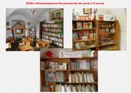 Відділ обслуговування дошкільників та учнів 1-4 класів