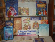 Обласна бібліотека для дітей (м.Тернопіль)