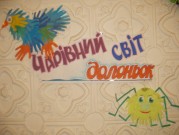 Обласна бібліотека для дітей (м.Тернопіль)