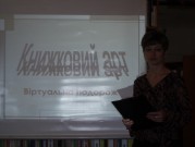Обласна бібліотека для дітей (м.Тернопіль)