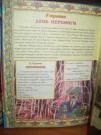 Обласна бібліотека для дітей (м.Тернопіль)