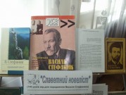 Обласна бібліотека для дітей (м.Тернопіль)