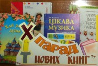 Обласна бібліотека для дітей (м.Тернопіль)