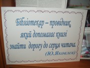 Обласна бібліотека для дітей (м.Тернопіль)