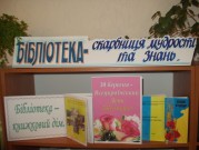 Обласна бібліотека для дітей (м.Тернопіль)