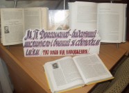 Обласна бібліотека для дітей (м.Тернопіль)