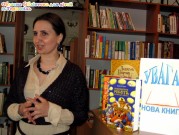 Обласна бібліотека для дітей (м.Тернопіль)