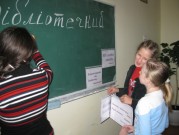 Обласна бібліотека для дітей (м.Тернопіль)