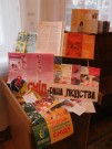 Обласна бібліотека для дітей (м.Тернопіль)