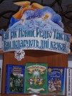 Обласна бібліотека для дітей (м.Тернопіль)
