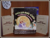 Обласна бібліотека для дітей (м.Тернопіль)