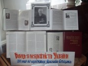 Обласна бібліотека для дітей (м.Тернопіль)