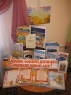 Обласна бібліотека для дітей (м.Тернопіль)