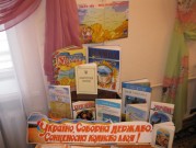 Обласна бібліотека для дітей (м.Тернопіль)