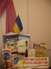 Обласна бібліотека для дітей (м.Тернопіль)