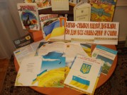 Обласна бібліотека для дітей (м.Тернопіль)