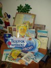 Обласна бібліотека для дітей (м.Тернопіль)