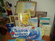 Обласна бібліотека для дітей (м.Тернопіль)