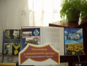 Обласна бібліотека для дітей (м.Тернопіль)