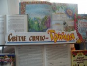 Обласна бібліотека для дітей (м.Тернопіль)