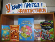 Обласна бібліотека для дітей (м.Тернопіль)