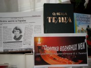 Обласна бібліотека для дітей (м.Тернопіль)