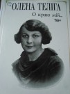 Обласна бібліотека для дітей (м.Тернопіль)