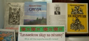 Обласна бібліотека для дітей (м.Тернопіль)