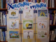 Обласна бібліотека для дітей (м.Тернопіль)