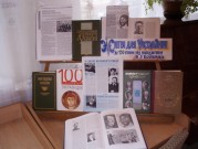 Обласна бібліотека для дітей (м.Тернопіль)