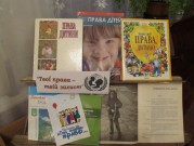 Обласна бібліотека для дітей (м.Тернопіль)