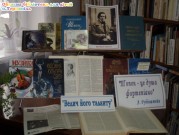 Обласна бібліотека для дітей (м.Тернопіль)