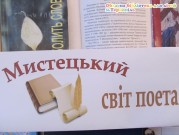 Обласна бібліотека для дітей (м.Тернопіль)