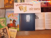 Обласна бібліотека для дітей (м.Тернопіль)