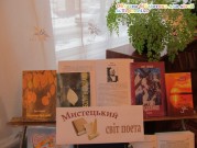Обласна бібліотека для дітей (м.Тернопіль)