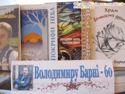 Обласна бібліотека для дітей (м.Тернопіль)