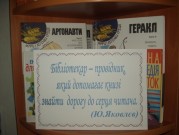 Обласна бібліотека для дітей (м.Тернопіль)