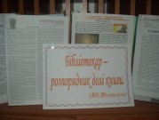 Обласна бібліотека для дітей (м.Тернопіль)