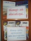 Обласна бібліотека для дітей (м.Тернопіль)