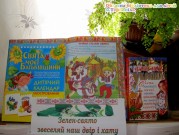 Обласна бібліотека для дітей (м.Тернопіль)