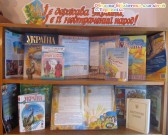 Обласна бібліотека для дітей (м.Тернопіль)
