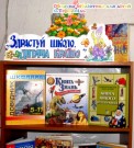 Обласна бібліотека для дітей (м.Тернопіль)