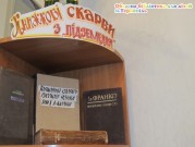 Обласна бібліотека для дітей (м.Тернопіль)
