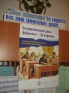 Обласна бібліотека для дітей (м.Тернопіль)