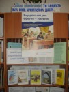 Обласна бібліотека для дітей (м.Тернопіль)