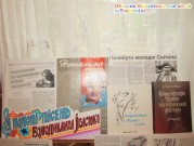 Обласна бібліотека для дітей (м.Тернопіль)