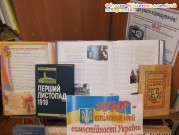 Обласна бібліотека для дітей (м.Тернопіль)